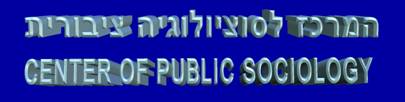 center of public sociology.jpg